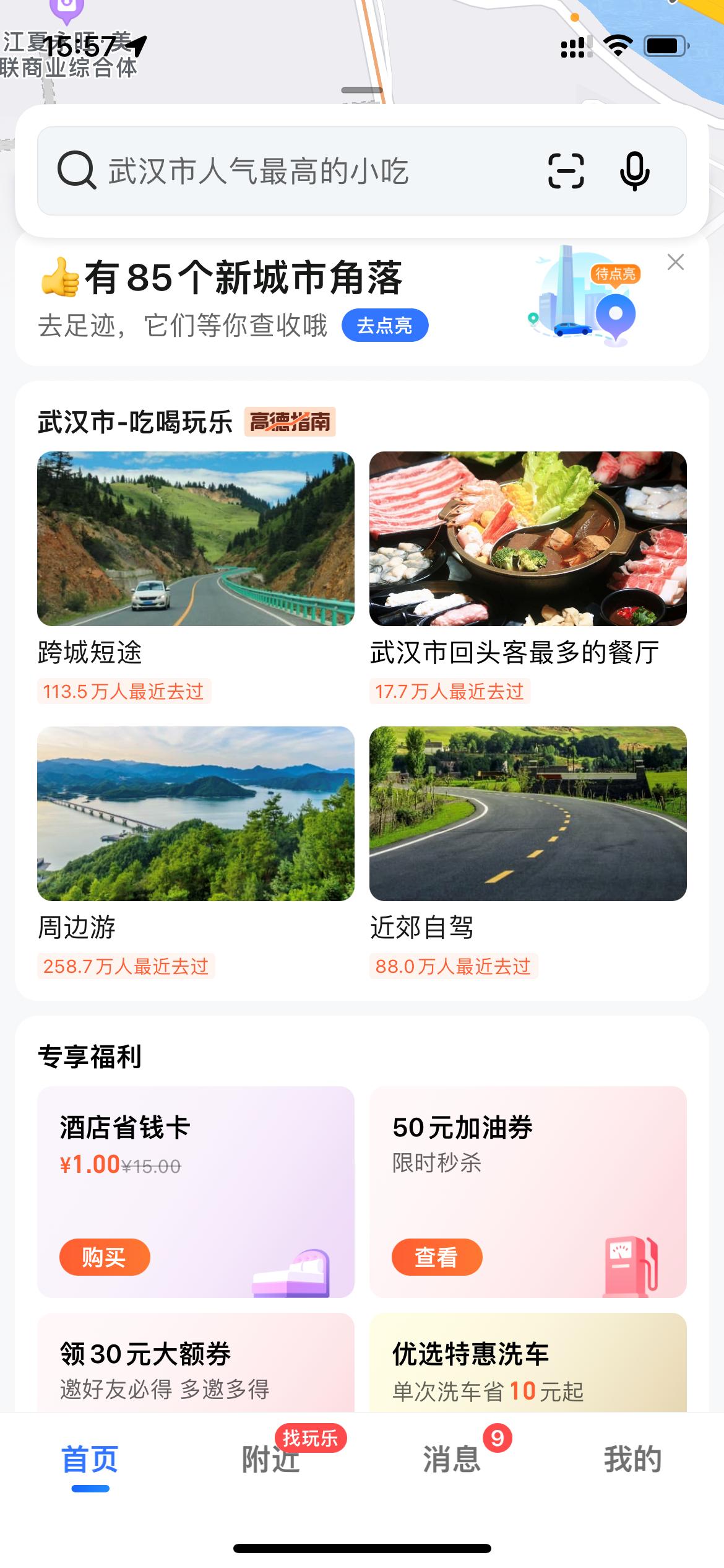 娱乐生活